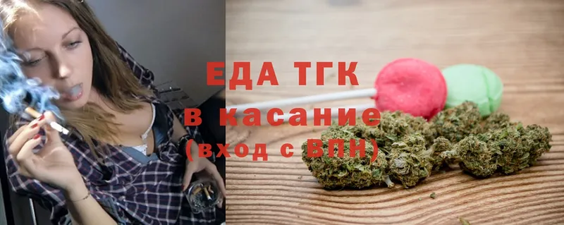 Еда ТГК конопля  Кинешма 