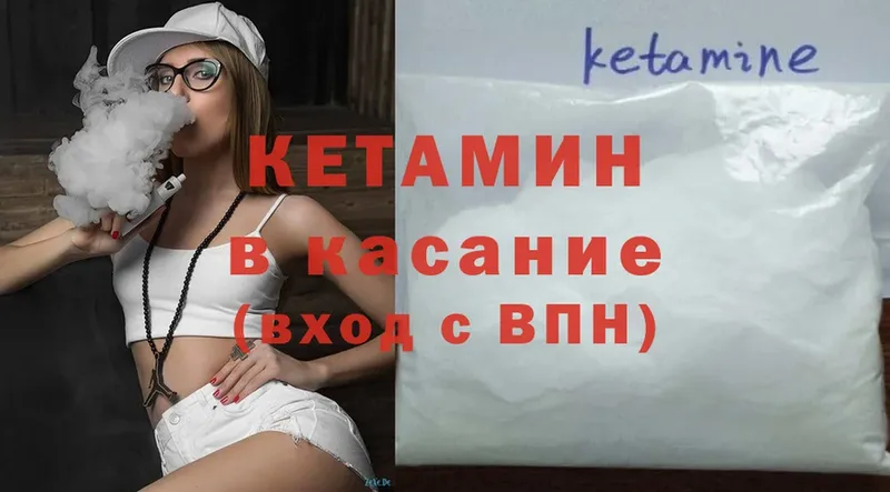 Кетамин ketamine  цена   Кинешма 